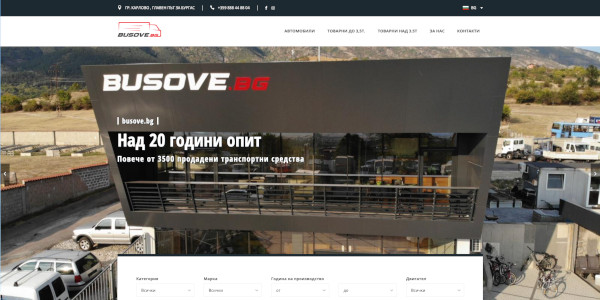 Твоят авто дилър - busove.bg